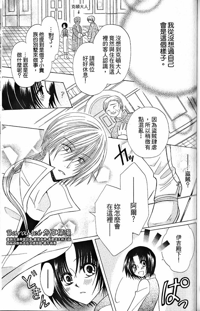 神秘公主谜样王子韩漫全集-第04话无删减无遮挡章节图片 