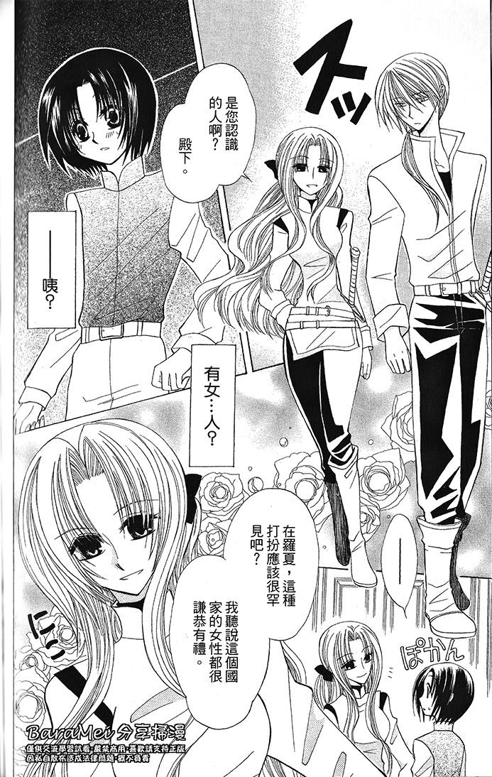 神秘公主谜样王子韩漫全集-第04话无删减无遮挡章节图片 