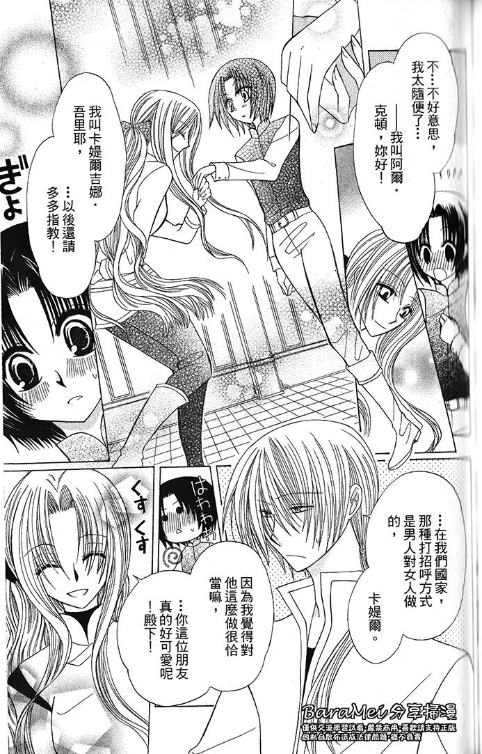 神秘公主谜样王子韩漫全集-第04话无删减无遮挡章节图片 