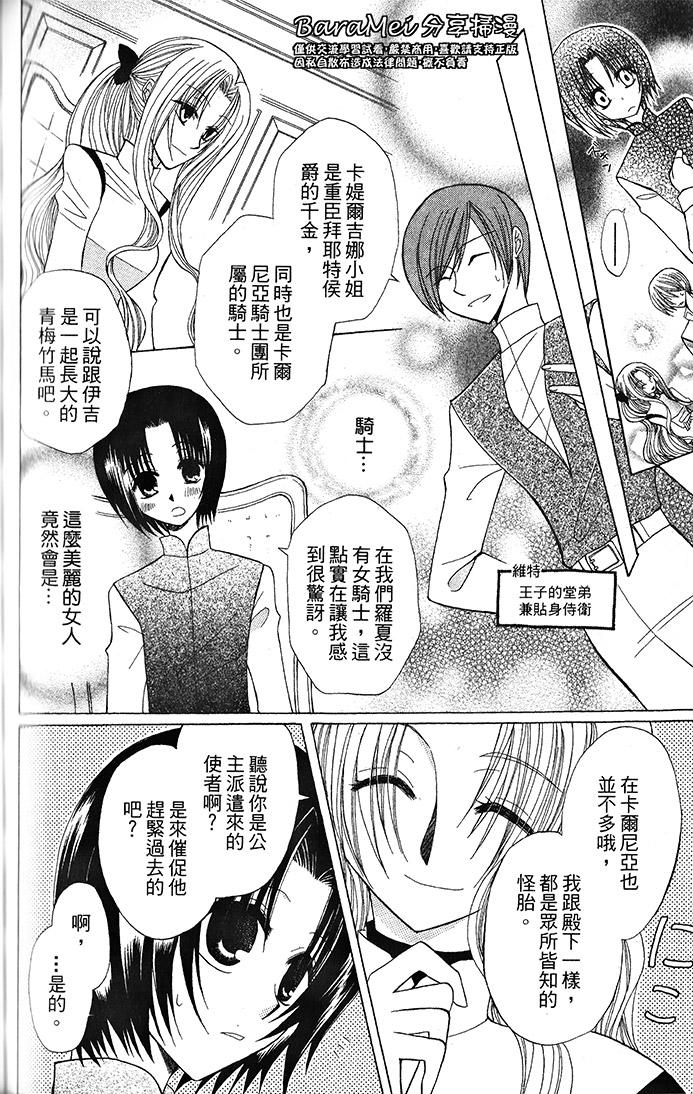 神秘公主谜样王子韩漫全集-第04话无删减无遮挡章节图片 