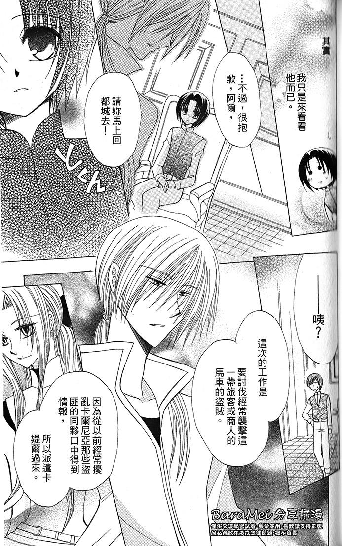 神秘公主谜样王子韩漫全集-第04话无删减无遮挡章节图片 