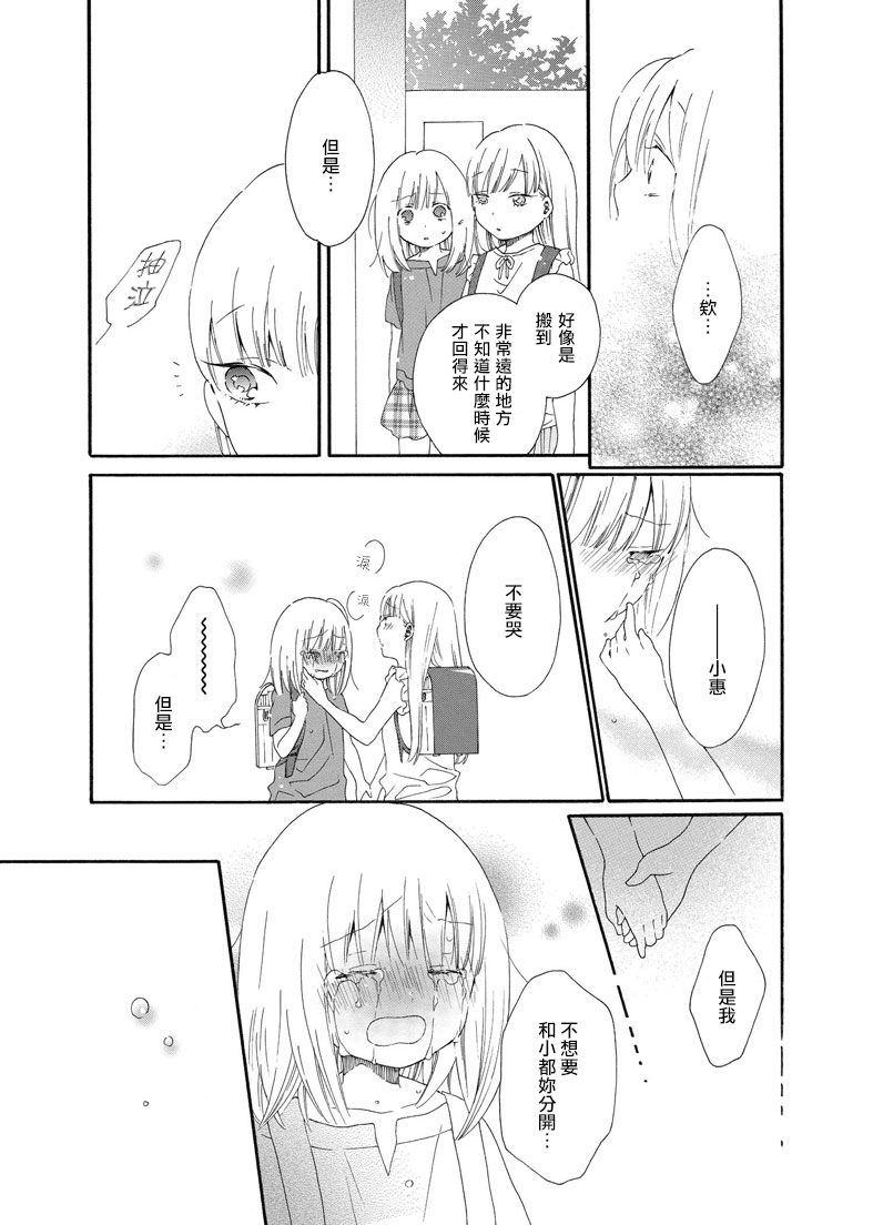 落幕的洛丽塔之夏韩漫全集-全一话无删减无遮挡章节图片 