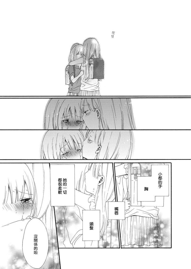 落幕的洛丽塔之夏韩漫全集-全一话无删减无遮挡章节图片 