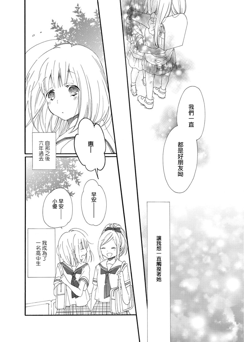 落幕的洛丽塔之夏韩漫全集-全一话无删减无遮挡章节图片 