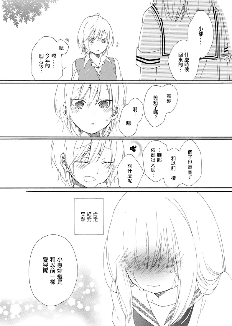 落幕的洛丽塔之夏韩漫全集-全一话无删减无遮挡章节图片 