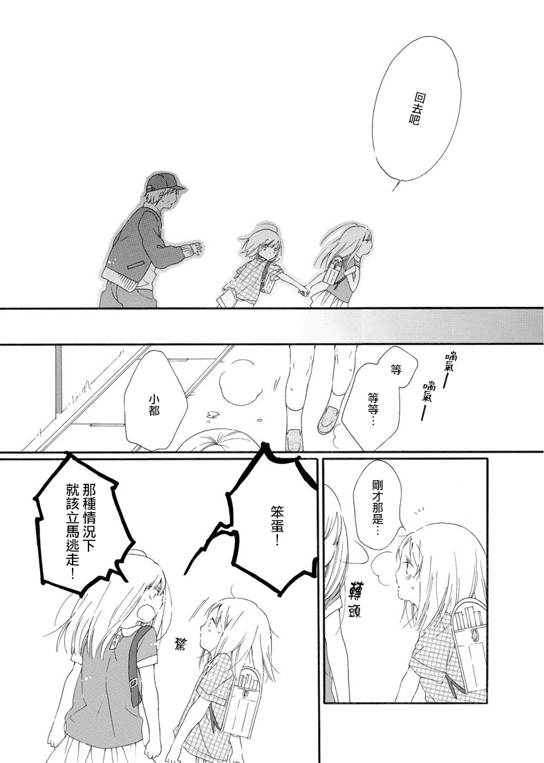落幕的洛丽塔之夏韩漫全集-全一话无删减无遮挡章节图片 