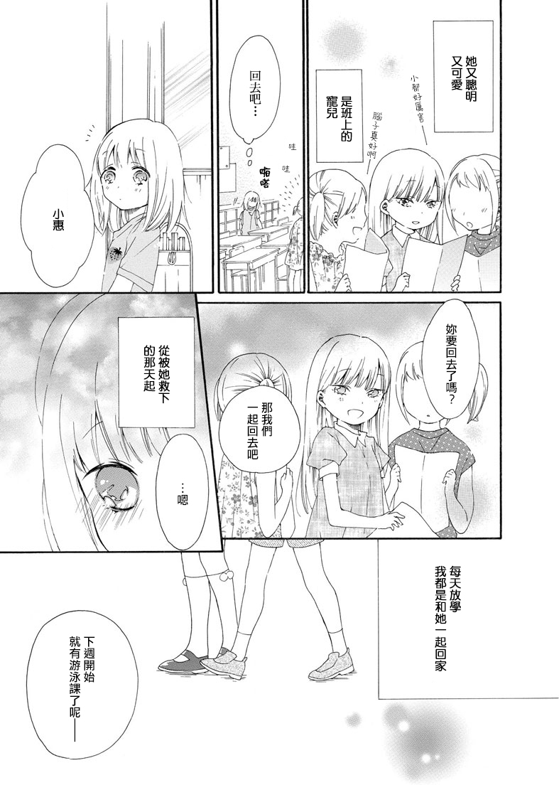 落幕的洛丽塔之夏韩漫全集-全一话无删减无遮挡章节图片 