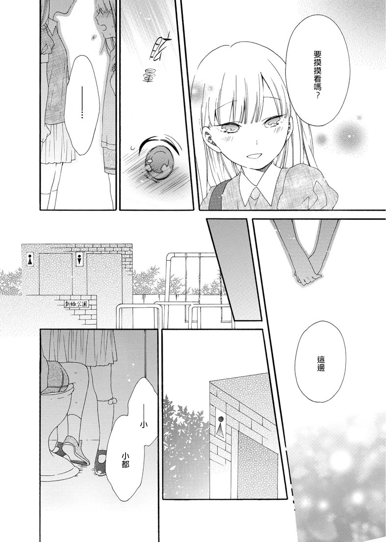 落幕的洛丽塔之夏韩漫全集-全一话无删减无遮挡章节图片 