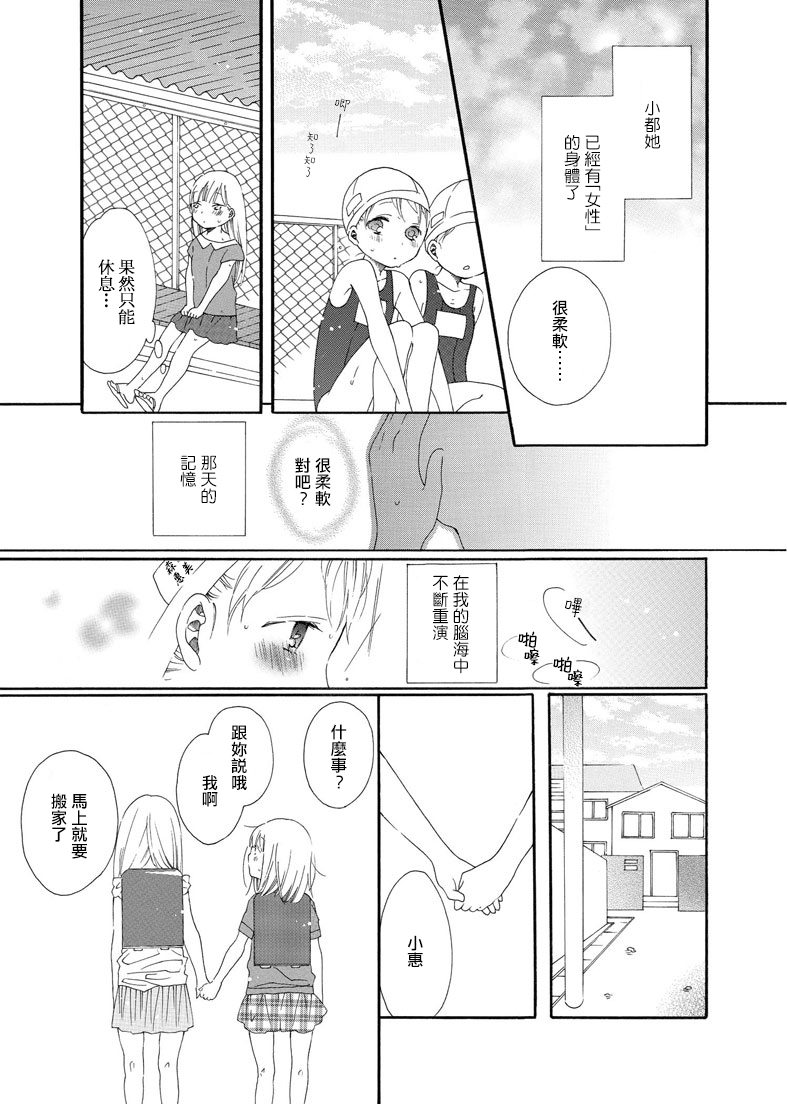 落幕的洛丽塔之夏韩漫全集-全一话无删减无遮挡章节图片 