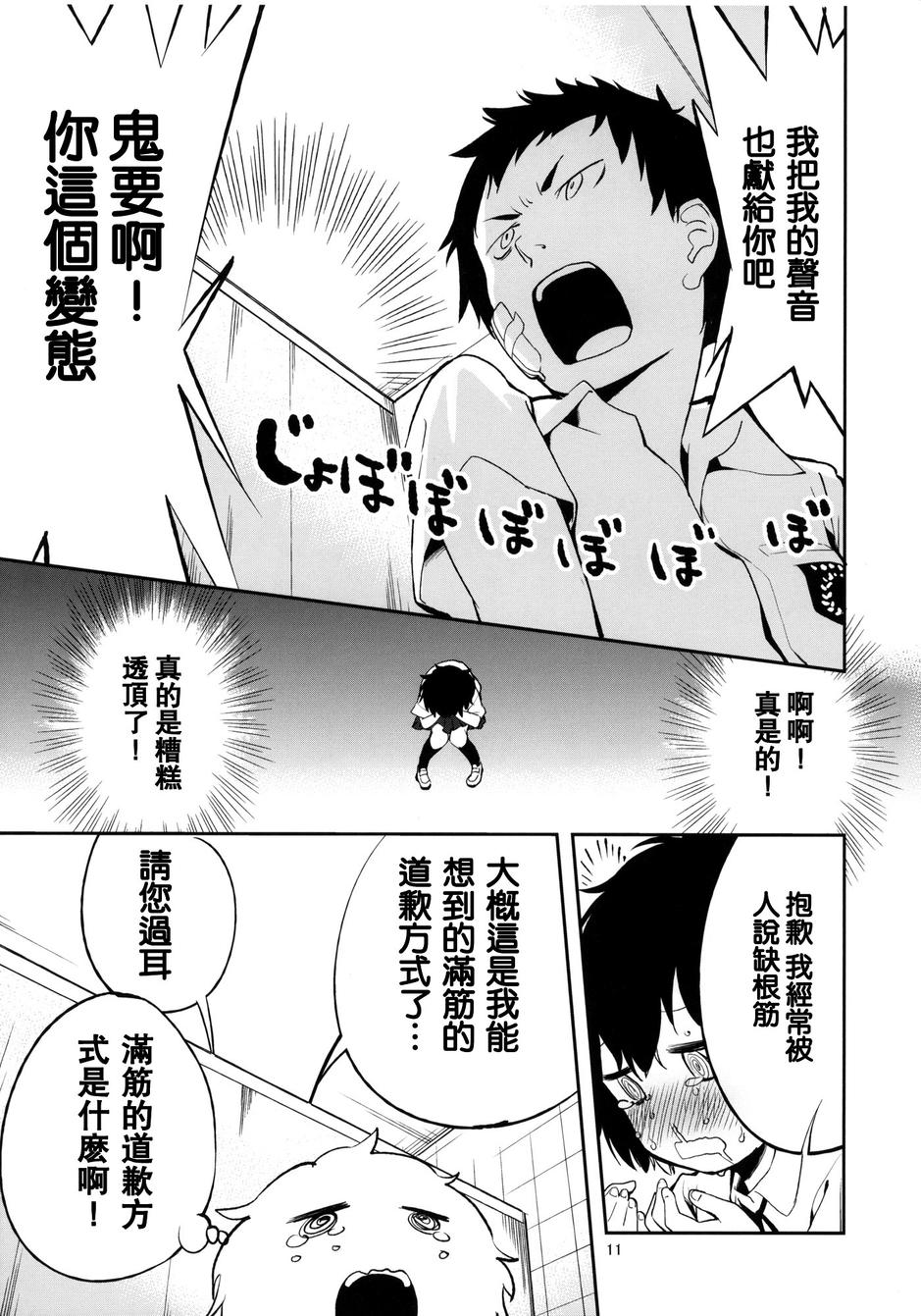 男厕所的见面韩漫全集-全一册无删减无遮挡章节图片 
