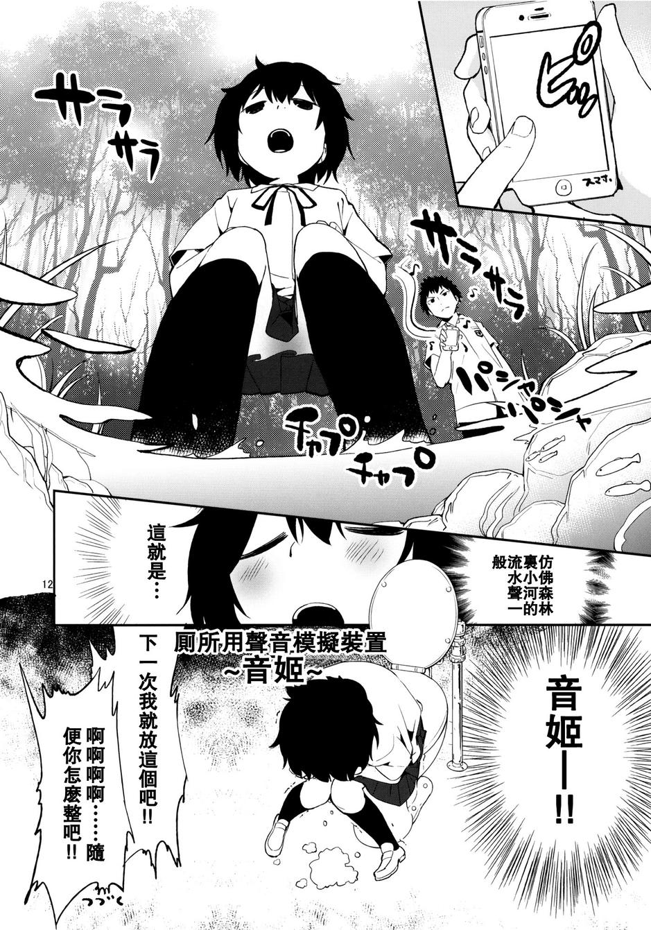 男厕所的见面韩漫全集-全一册无删减无遮挡章节图片 