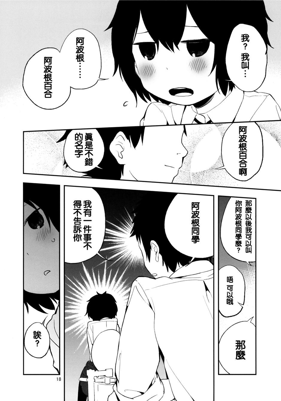 男厕所的见面韩漫全集-全一册无删减无遮挡章节图片 