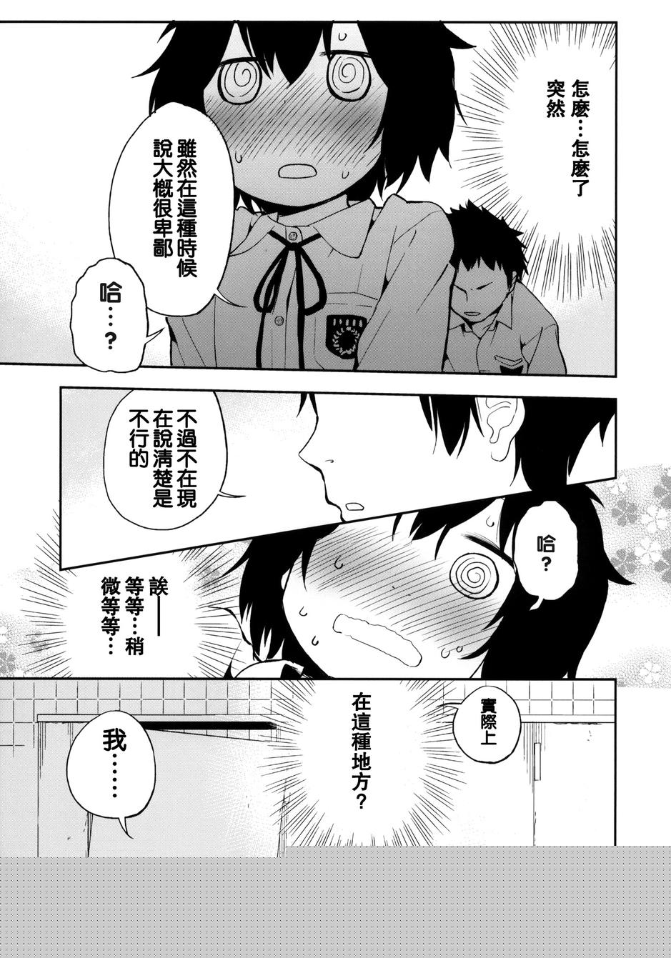 男厕所的见面韩漫全集-全一册无删减无遮挡章节图片 