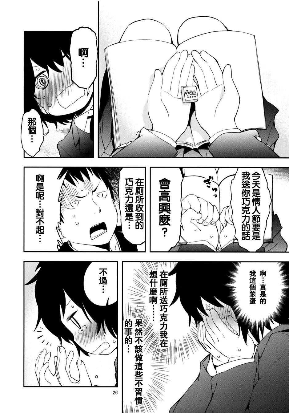 男厕所的见面韩漫全集-全一册无删减无遮挡章节图片 