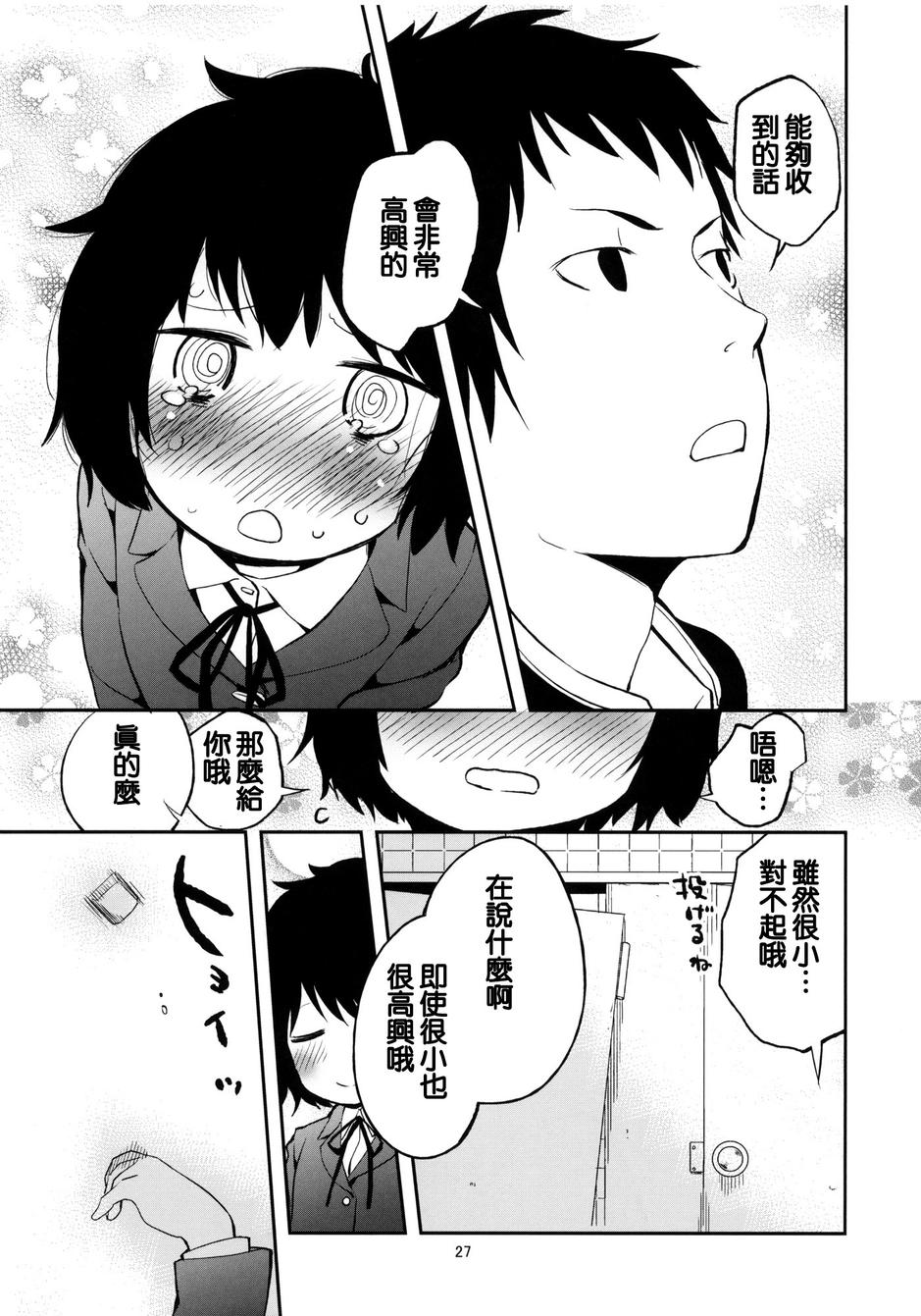 男厕所的见面韩漫全集-全一册无删减无遮挡章节图片 