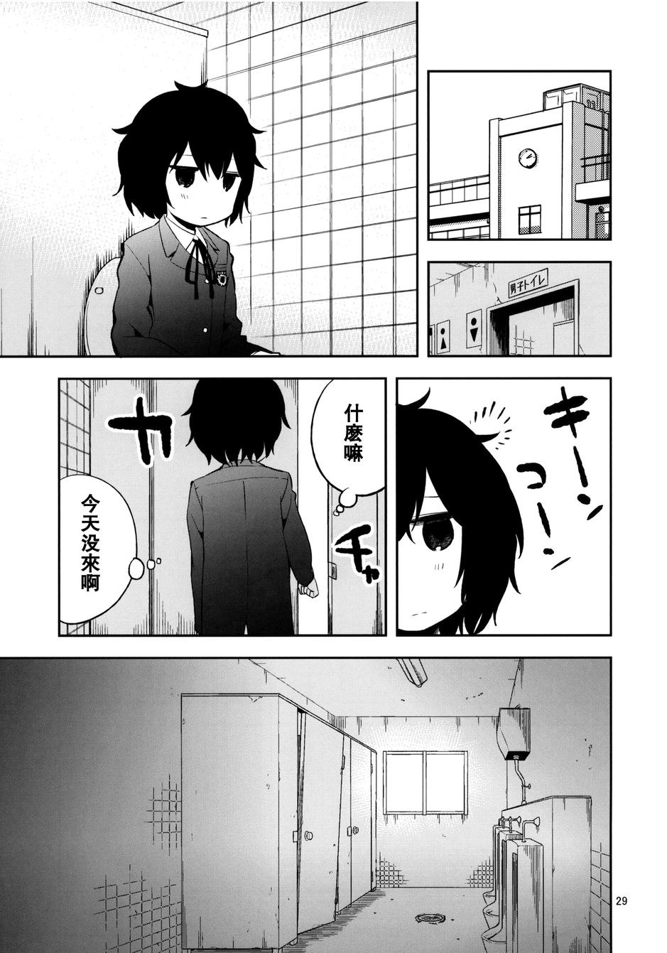 男厕所的见面韩漫全集-全一册无删减无遮挡章节图片 