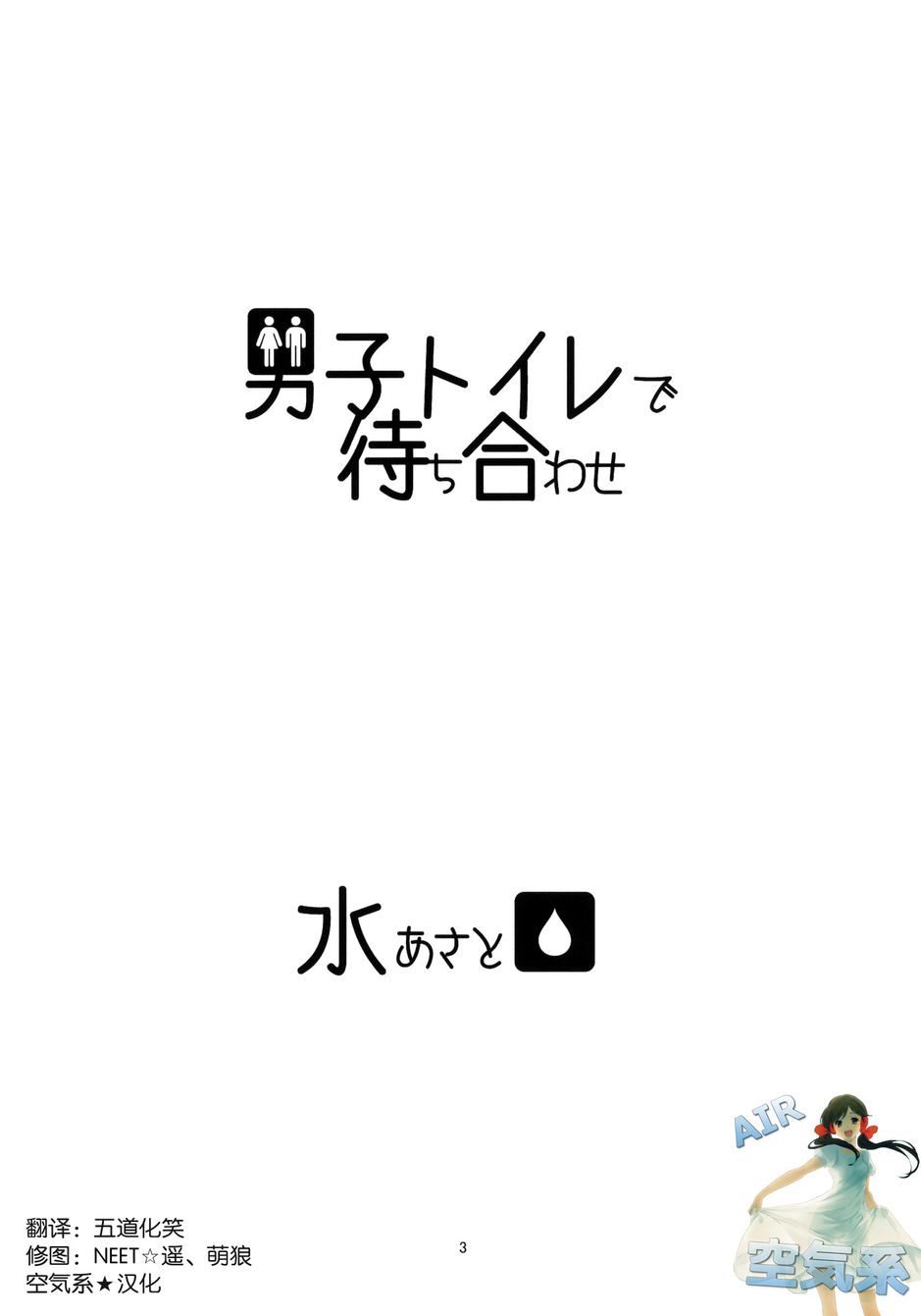 男厕所的见面韩漫全集-全一册无删减无遮挡章节图片 