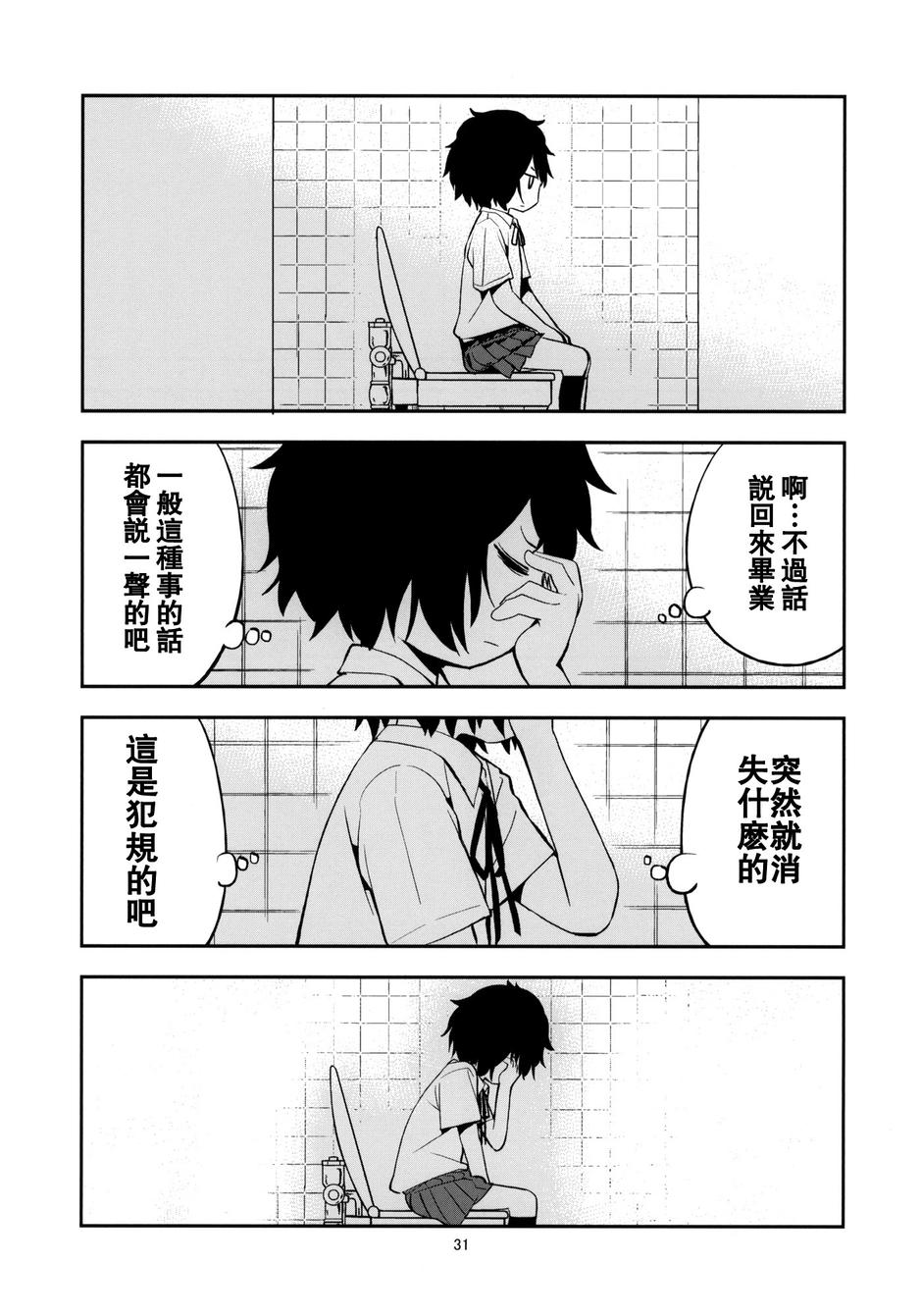 男厕所的见面韩漫全集-全一册无删减无遮挡章节图片 