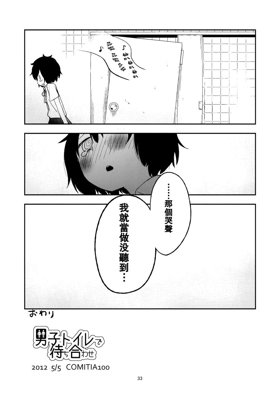 男厕所的见面韩漫全集-全一册无删减无遮挡章节图片 