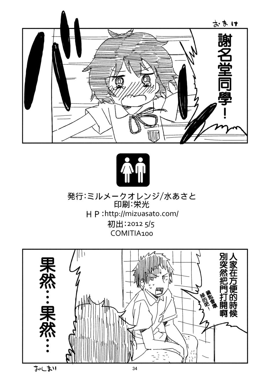 男厕所的见面韩漫全集-全一册无删减无遮挡章节图片 