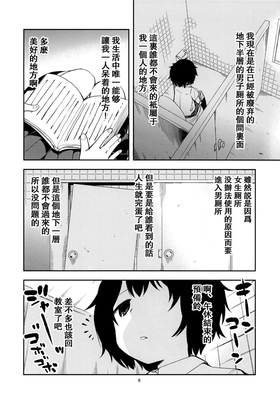 男厕所的见面韩漫全集-全一册无删减无遮挡章节图片 