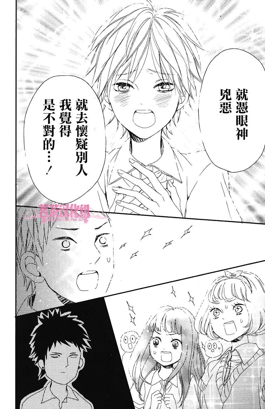别被吃掉了哟韩漫全集-番外篇01无删减无遮挡章节图片 