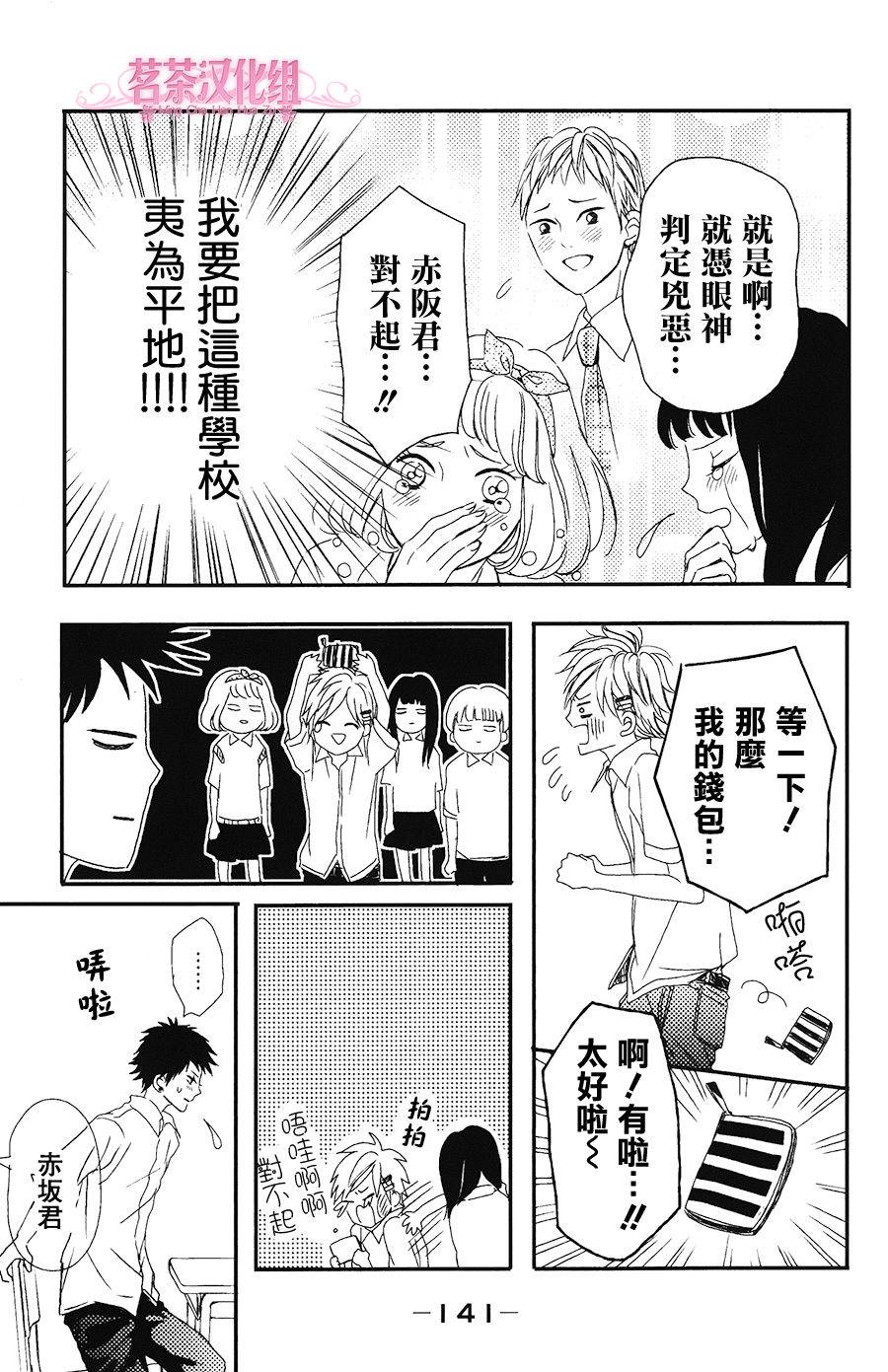 别被吃掉了哟韩漫全集-番外篇01无删减无遮挡章节图片 