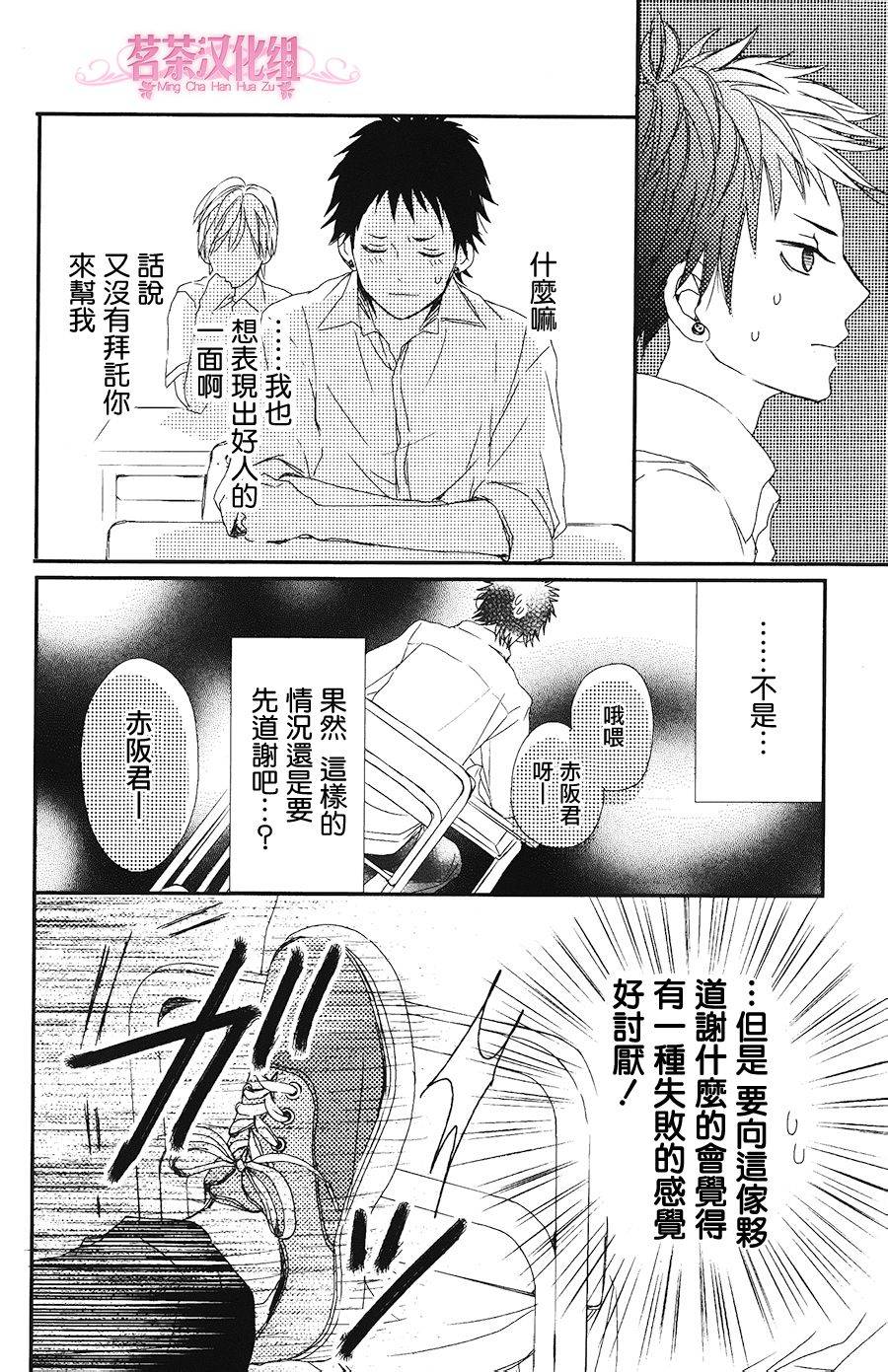 别被吃掉了哟韩漫全集-番外篇01无删减无遮挡章节图片 