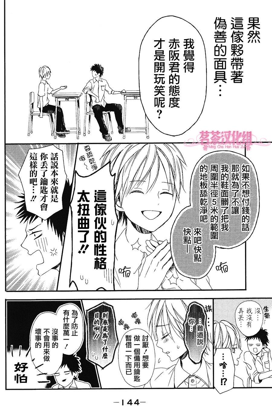 别被吃掉了哟韩漫全集-番外篇01无删减无遮挡章节图片 
