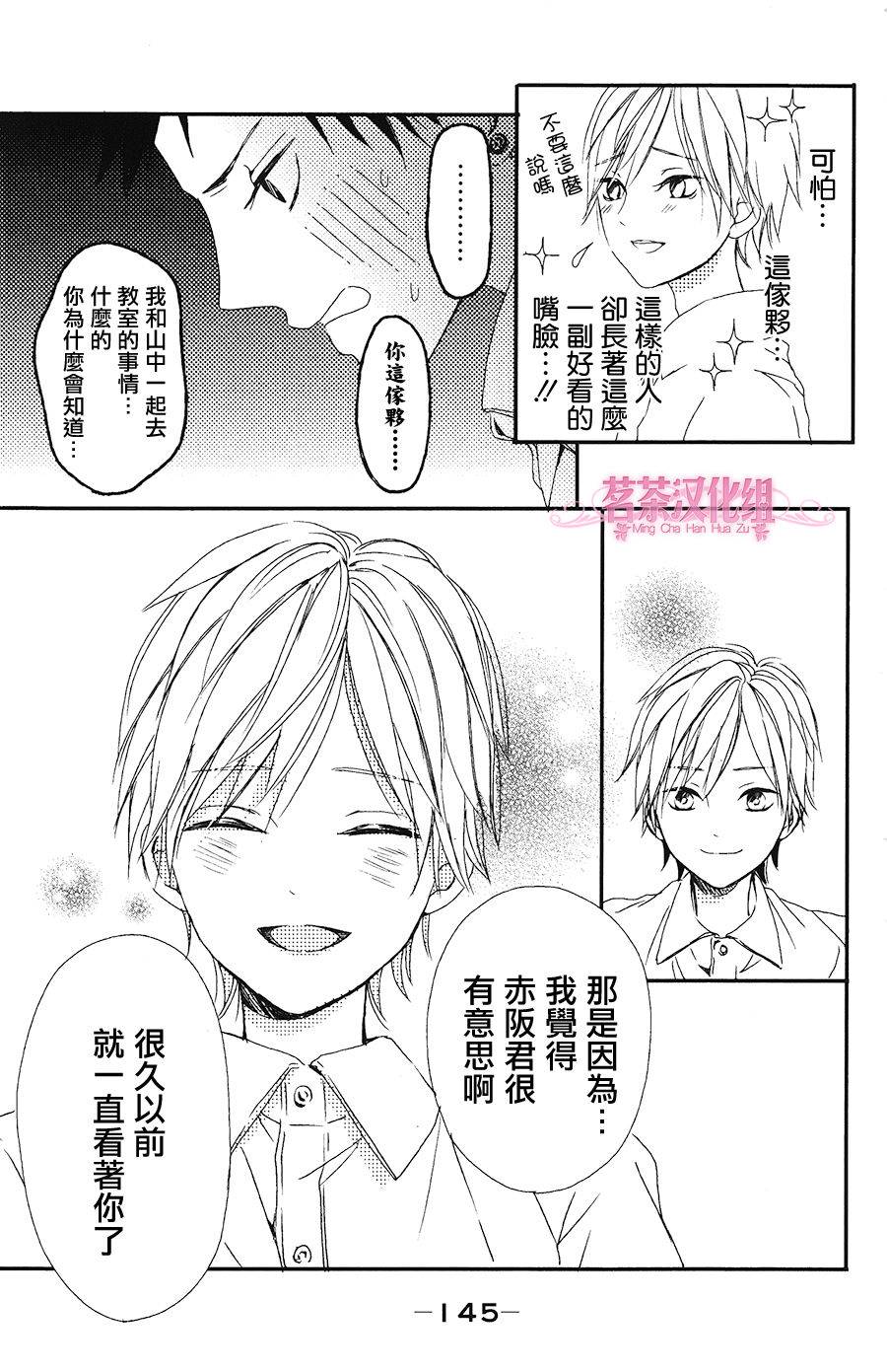 别被吃掉了哟韩漫全集-番外篇01无删减无遮挡章节图片 