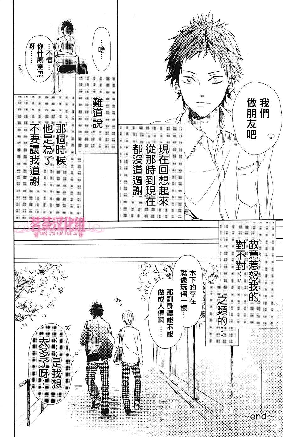 别被吃掉了哟韩漫全集-番外篇01无删减无遮挡章节图片 