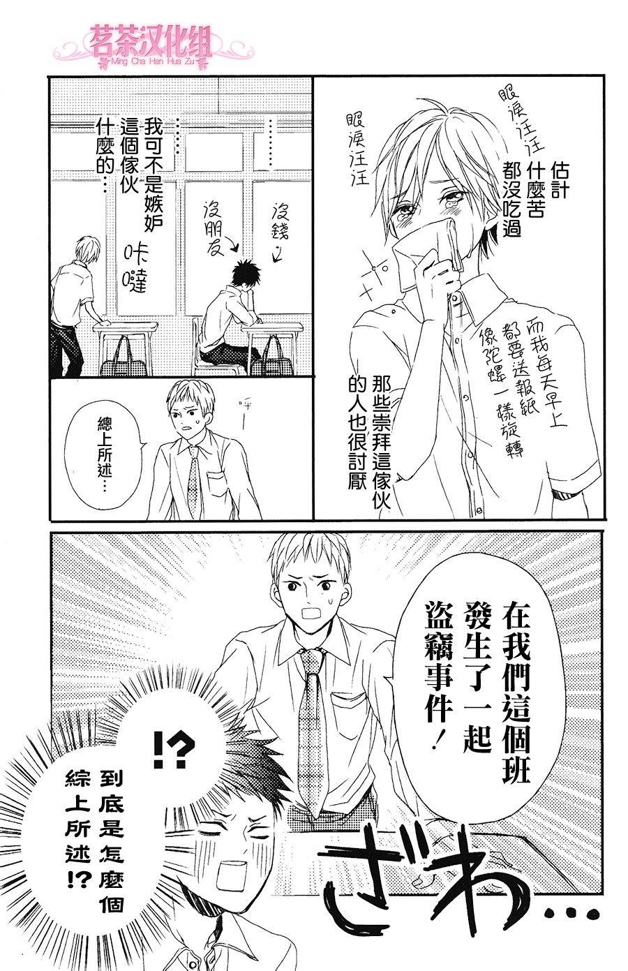 别被吃掉了哟韩漫全集-番外篇01无删减无遮挡章节图片 