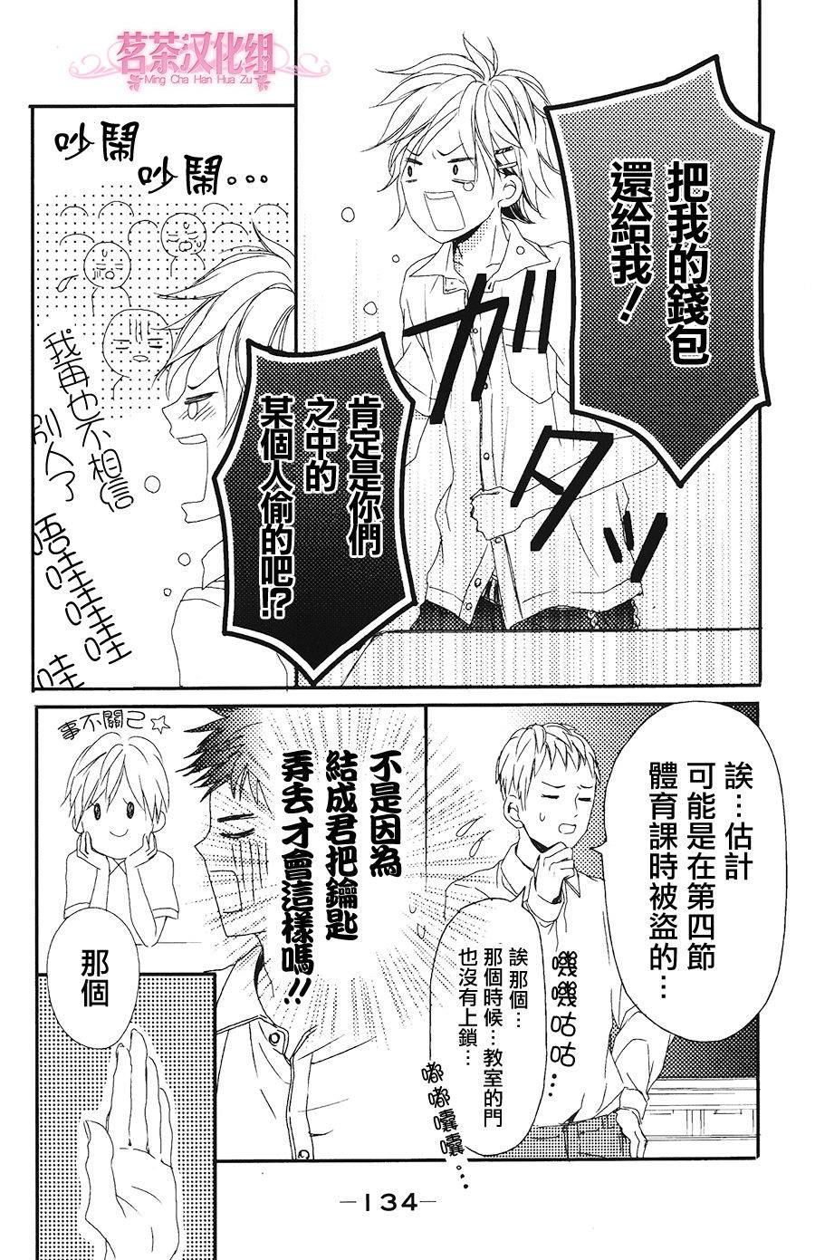 别被吃掉了哟韩漫全集-番外篇01无删减无遮挡章节图片 
