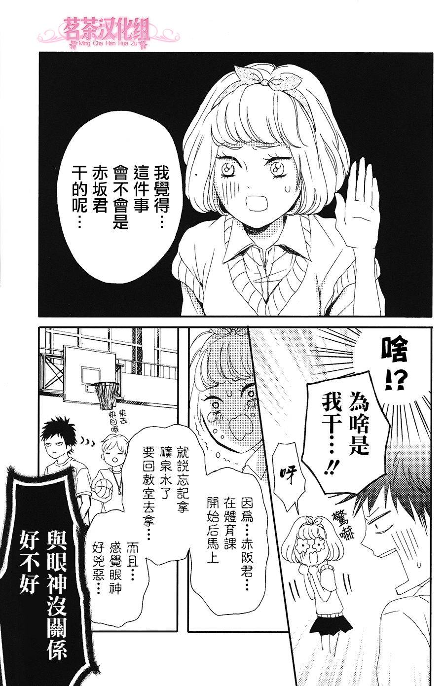别被吃掉了哟韩漫全集-番外篇01无删减无遮挡章节图片 