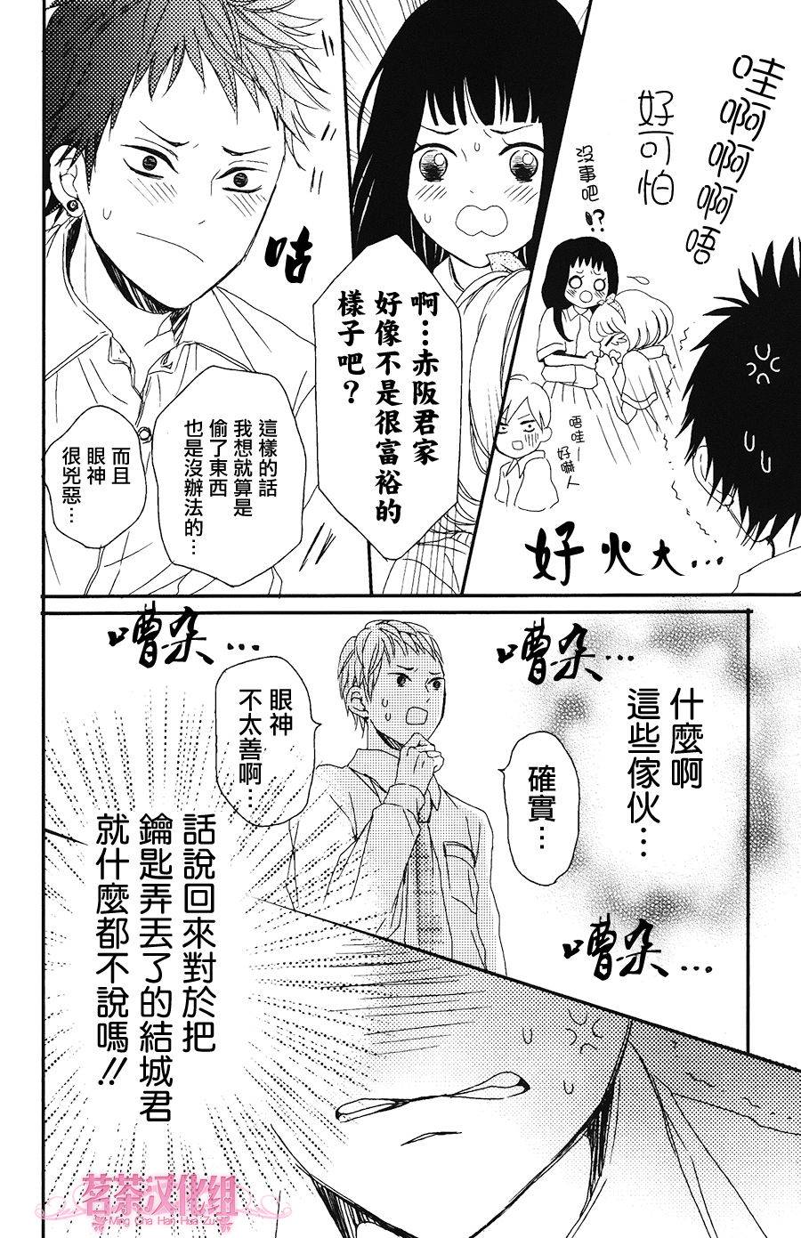 别被吃掉了哟韩漫全集-番外篇01无删减无遮挡章节图片 