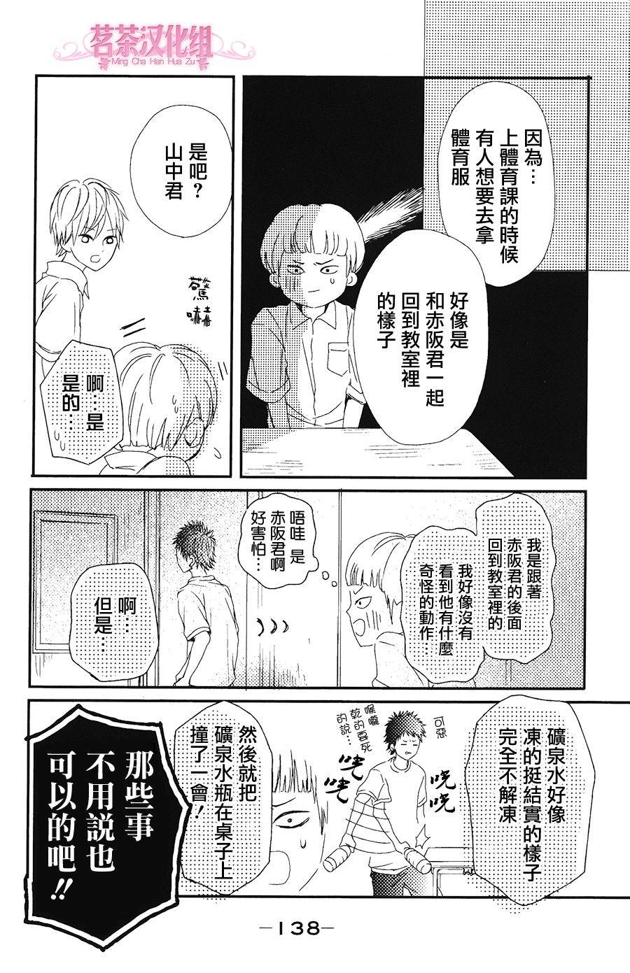 别被吃掉了哟韩漫全集-番外篇01无删减无遮挡章节图片 