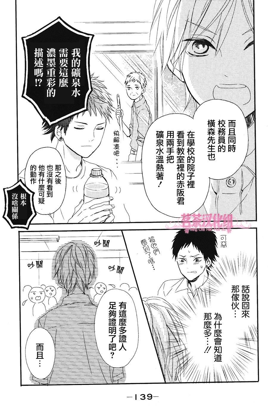 别被吃掉了哟韩漫全集-番外篇01无删减无遮挡章节图片 