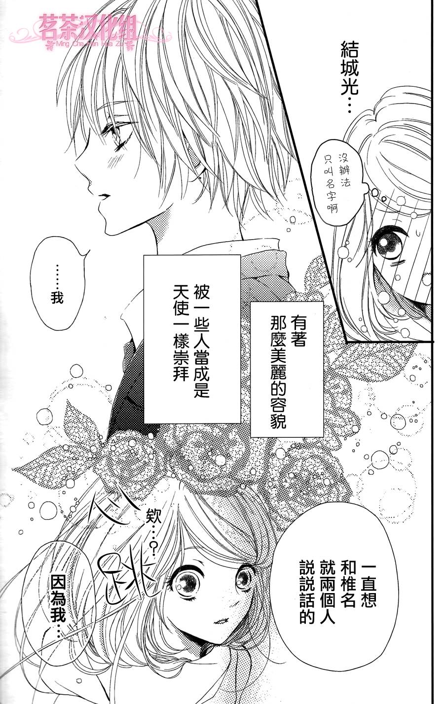 别被吃掉了哟韩漫全集-第01话无删减无遮挡章节图片 
