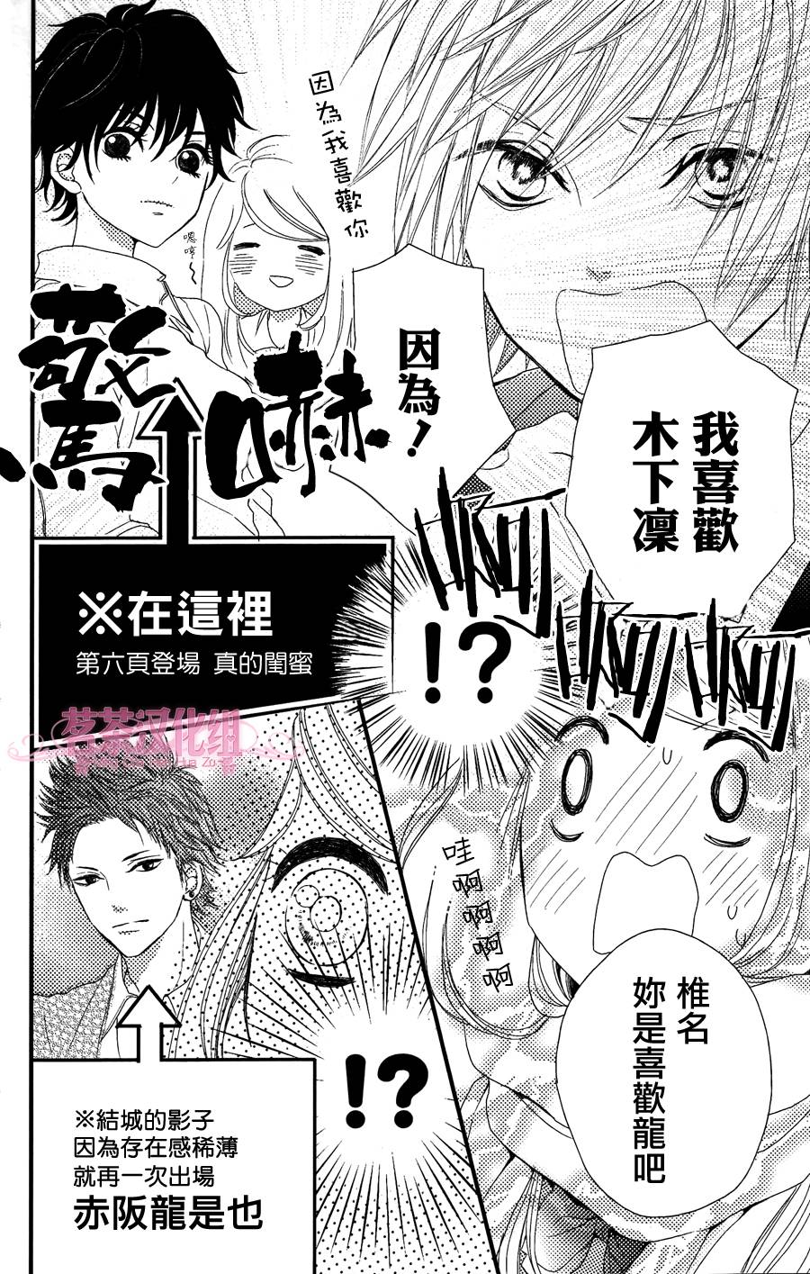 别被吃掉了哟韩漫全集-第01话无删减无遮挡章节图片 