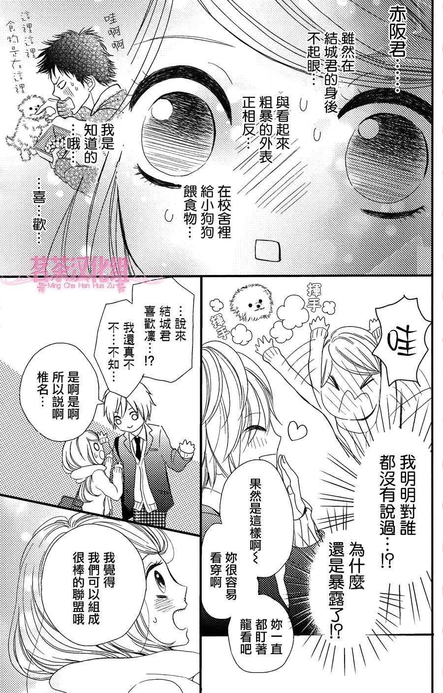 别被吃掉了哟韩漫全集-第01话无删减无遮挡章节图片 