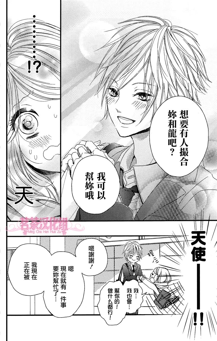别被吃掉了哟韩漫全集-第01话无删减无遮挡章节图片 