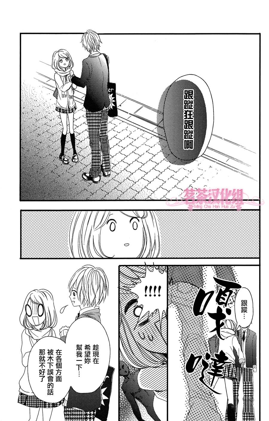 别被吃掉了哟韩漫全集-第01话无删减无遮挡章节图片 