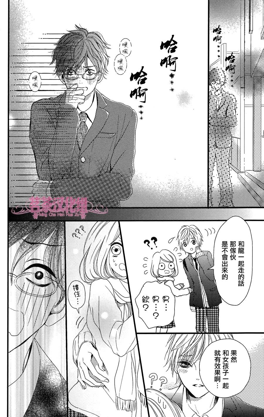 别被吃掉了哟韩漫全集-第01话无删减无遮挡章节图片 