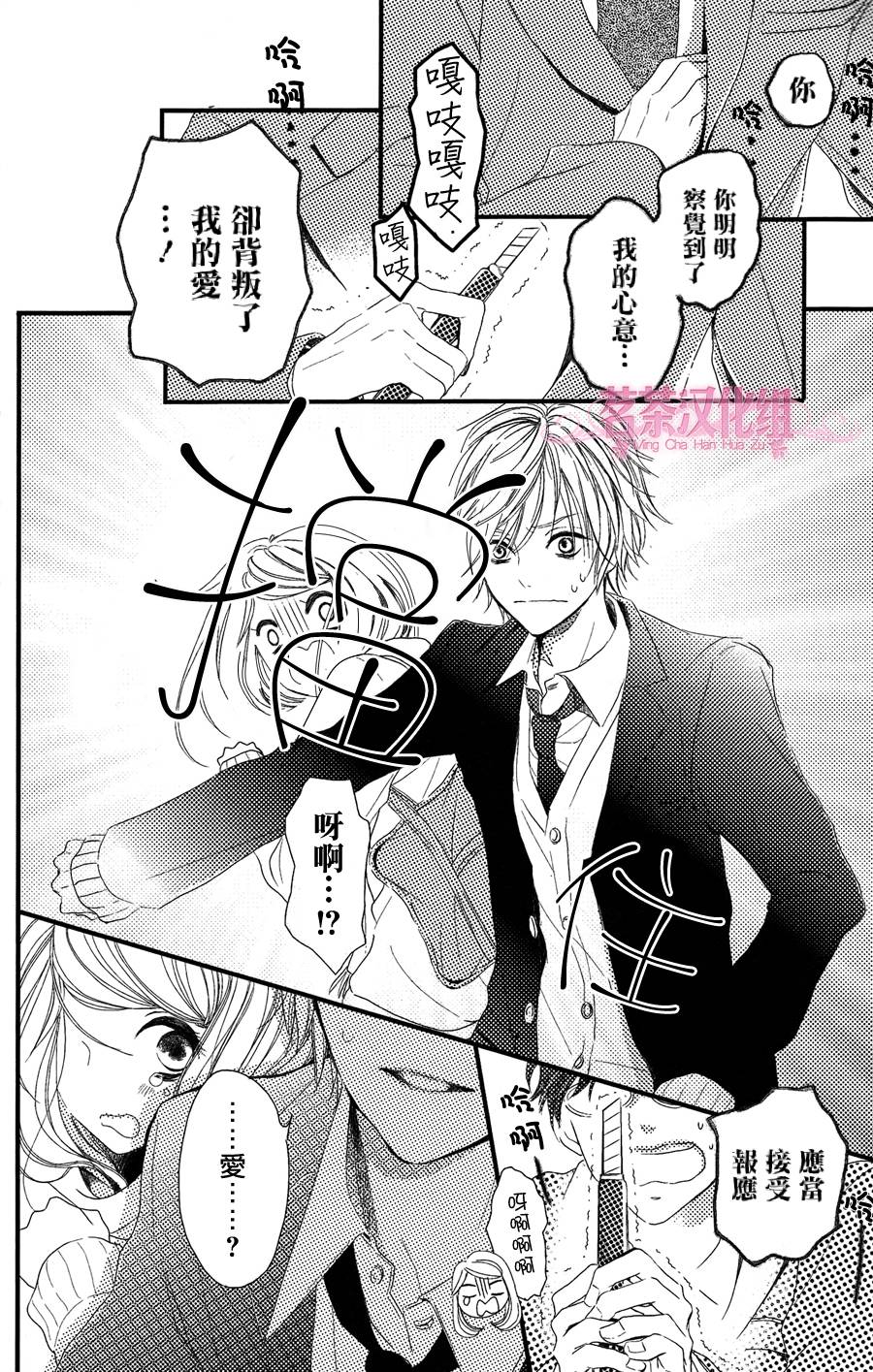 别被吃掉了哟韩漫全集-第01话无删减无遮挡章节图片 