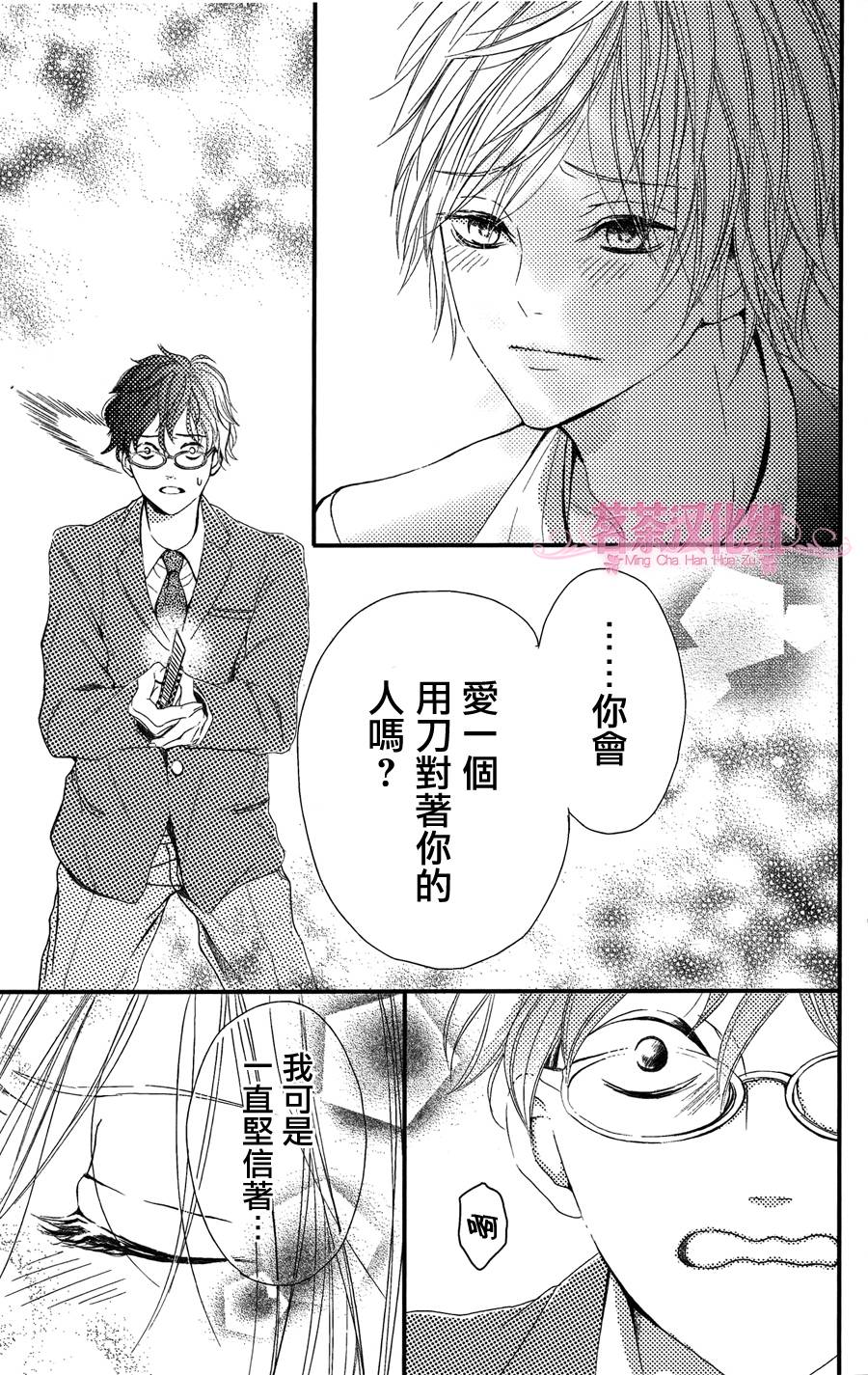 别被吃掉了哟韩漫全集-第01话无删减无遮挡章节图片 