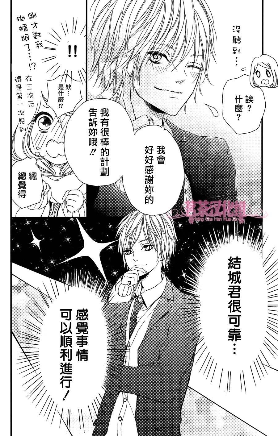 别被吃掉了哟韩漫全集-第01话无删减无遮挡章节图片 