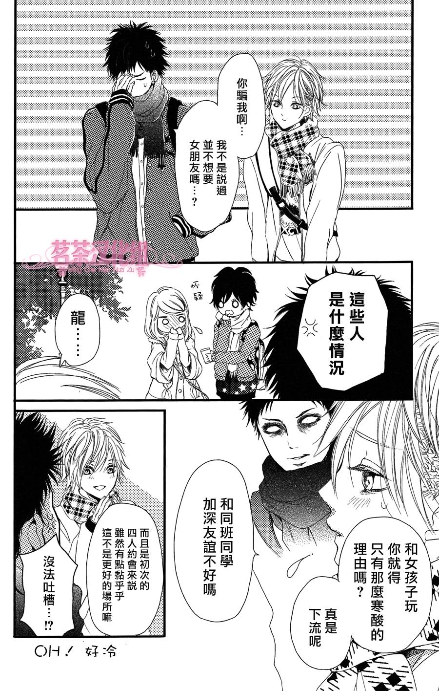 别被吃掉了哟韩漫全集-第01话无删减无遮挡章节图片 