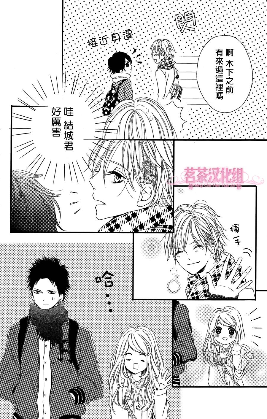 别被吃掉了哟韩漫全集-第01话无删减无遮挡章节图片 