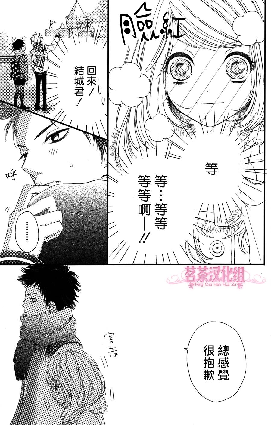 别被吃掉了哟韩漫全集-第01话无删减无遮挡章节图片 