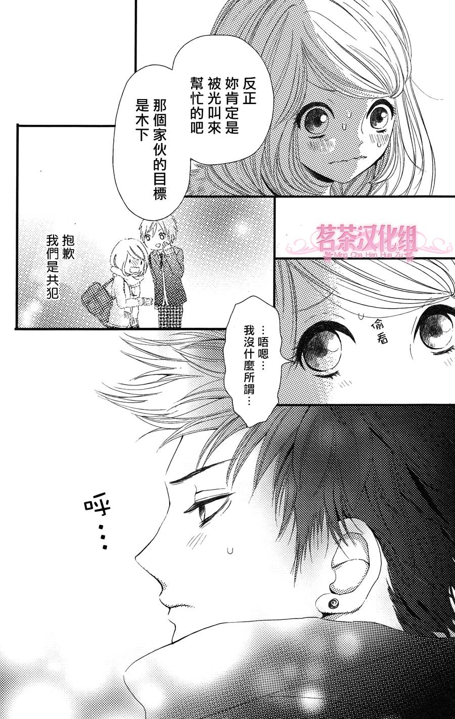 别被吃掉了哟韩漫全集-第01话无删减无遮挡章节图片 